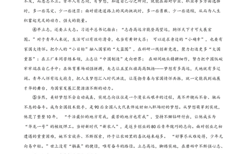 专题28议论文阅读（两大类型）（测试）（全国通用）（原卷版）_120中考语文全套复习_中考语文复习总复习_二轮复习资料_完2024年中考语文二轮复习课件+讲义+练习（全国通用）