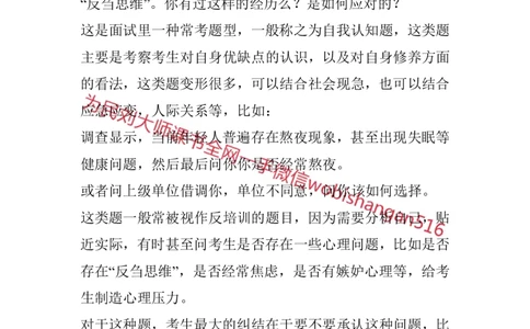 结构化面试考点预测7_2026考公资料_（30）申论+面试为民公考大合集（人须在事上磨申论、刘大师）_申论+面试人须在事上磨_面试人须在事上磨面试微博会员资料