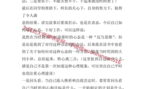 结构化面试考点预测7_2026考公资料_（30）申论+面试为民公考大合集（人须在事上磨申论、刘大师）_申论+面试人须在事上磨_面试人须在事上磨面试微博会员资料