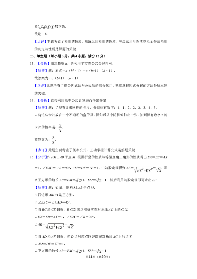 2019年深圳市中考数学试题及答案_中考真题_2.数学中考真题2015-2024年_地区卷_广东省_广东深圳中考数学2008---2022年