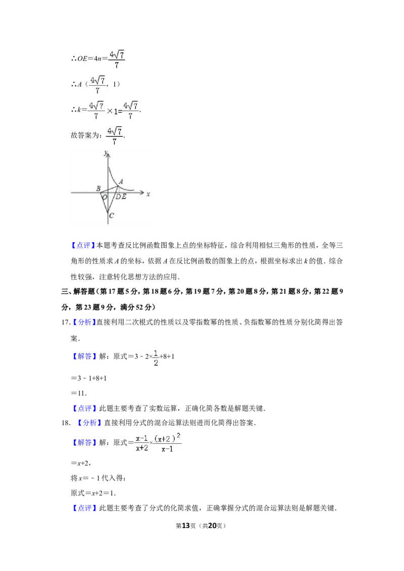 2019年深圳市中考数学试题及答案_中考真题_2.数学中考真题2015-2024年_地区卷_广东省_广东深圳中考数学2008---2022年