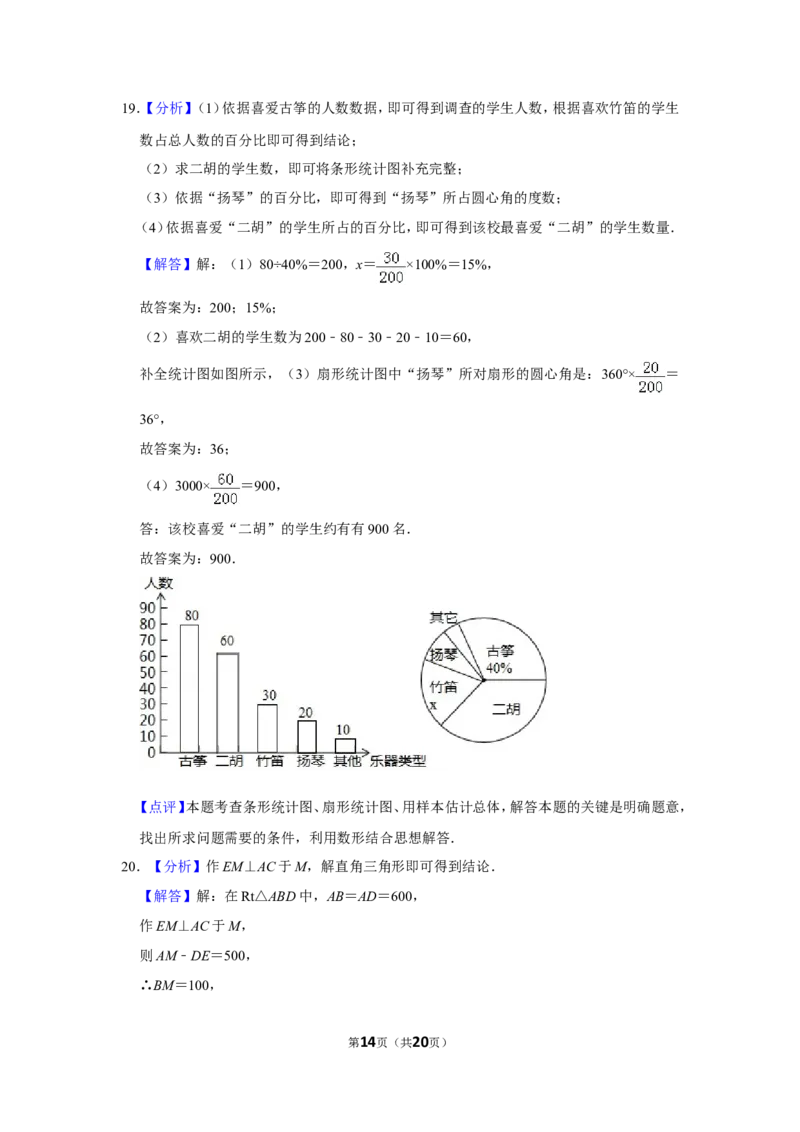 2019年深圳市中考数学试题及答案_中考真题_2.数学中考真题2015-2024年_地区卷_广东省_广东深圳中考数学2008---2022年