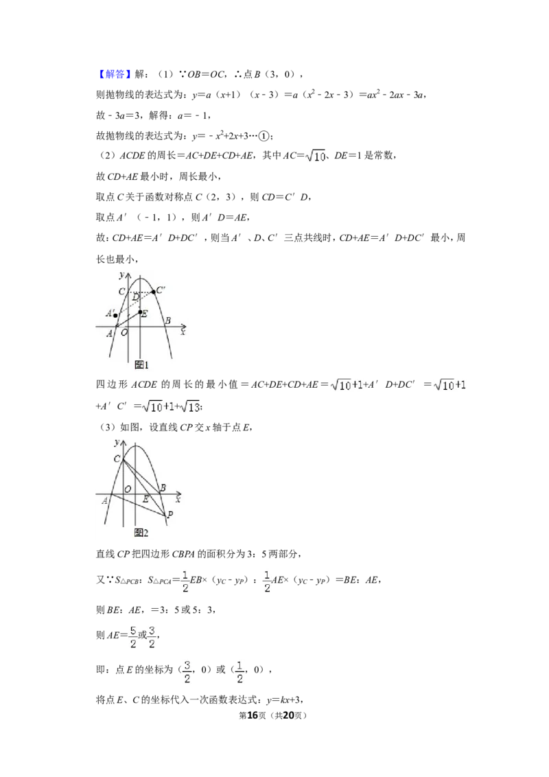 2019年深圳市中考数学试题及答案_中考真题_2.数学中考真题2015-2024年_地区卷_广东省_广东深圳中考数学2008---2022年