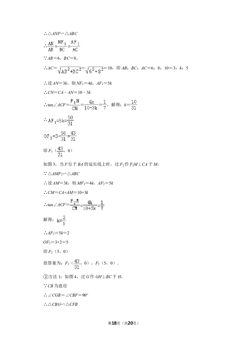 2019年深圳市中考数学试题及答案_中考真题_2.数学中考真题2015-2024年_地区卷_广东省_广东深圳中考数学2008---2022年