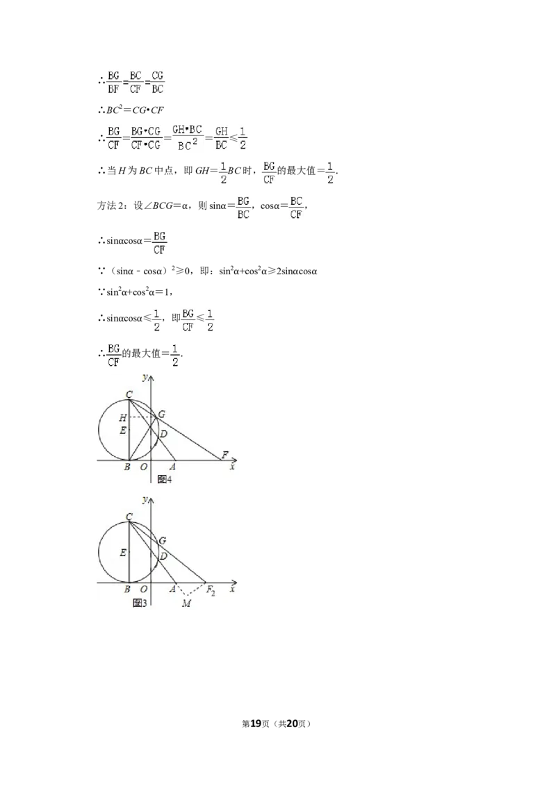2019年深圳市中考数学试题及答案_中考真题_2.数学中考真题2015-2024年_地区卷_广东省_广东深圳中考数学2008---2022年