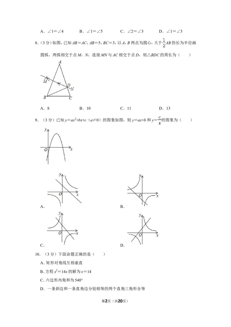 2019年深圳市中考数学试题及答案_中考真题_2.数学中考真题2015-2024年_地区卷_广东省_广东深圳中考数学2008---2022年