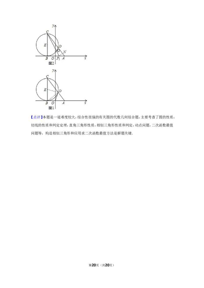 2019年深圳市中考数学试题及答案_中考真题_2.数学中考真题2015-2024年_地区卷_广东省_广东深圳中考数学2008---2022年
