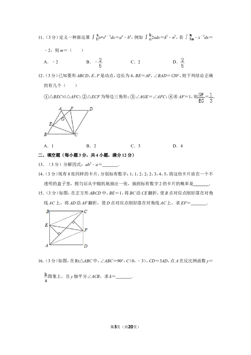 2019年深圳市中考数学试题及答案_中考真题_2.数学中考真题2015-2024年_地区卷_广东省_广东深圳中考数学2008---2022年