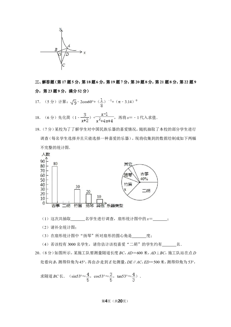 2019年深圳市中考数学试题及答案_中考真题_2.数学中考真题2015-2024年_地区卷_广东省_广东深圳中考数学2008---2022年