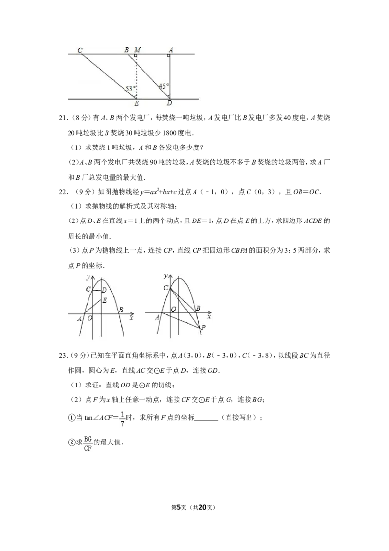 2019年深圳市中考数学试题及答案_中考真题_2.数学中考真题2015-2024年_地区卷_广东省_广东深圳中考数学2008---2022年
