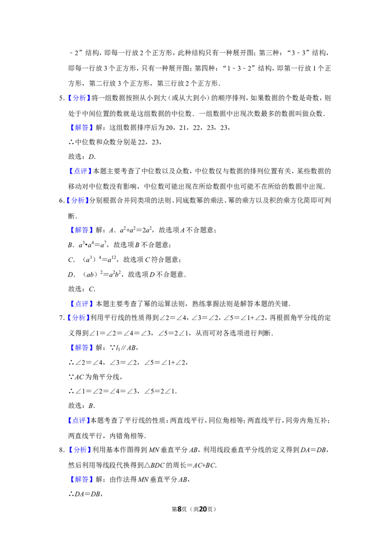 2019年深圳市中考数学试题及答案_中考真题_2.数学中考真题2015-2024年_地区卷_广东省_广东深圳中考数学2008---2022年