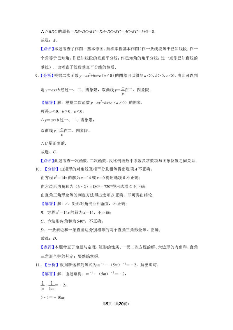 2019年深圳市中考数学试题及答案_中考真题_2.数学中考真题2015-2024年_地区卷_广东省_广东深圳中考数学2008---2022年