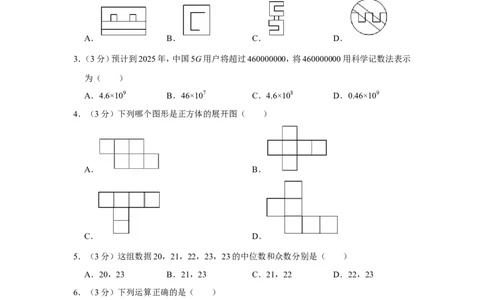 2019年深圳市中考数学试题及答案_中考真题_2.数学中考真题2015-2024年_地区卷_广东省_广东深圳中考数学2008---2022年