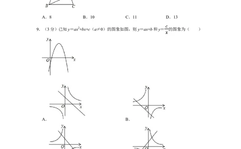 2019年深圳市中考数学试题及答案_中考真题_2.数学中考真题2015-2024年_地区卷_广东省_广东深圳中考数学2008---2022年
