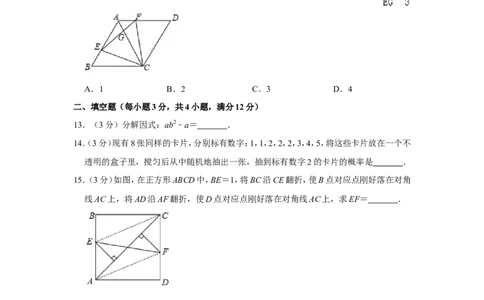 2019年深圳市中考数学试题及答案_中考真题_2.数学中考真题2015-2024年_地区卷_广东省_广东深圳中考数学2008---2022年