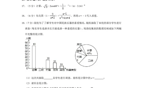2019年深圳市中考数学试题及答案_中考真题_2.数学中考真题2015-2024年_地区卷_广东省_广东深圳中考数学2008---2022年