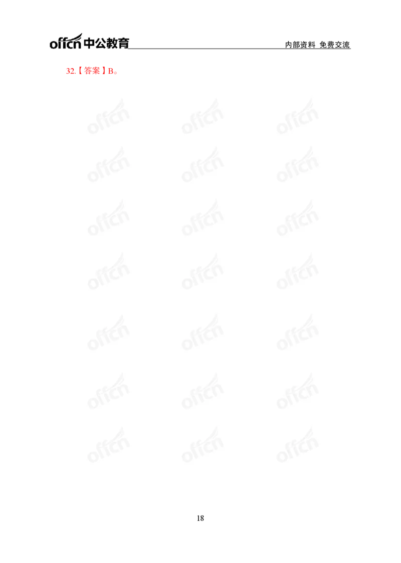 5月下新闻盘点_2026考公资料_（11）小黑（离职去上岸村了）_公基时政政治理论小黑合集（2024+2025）_时政2024中公小黑时政_时政刷题+母题爆破+重大会议+密卷+背诵手册+盲盒福利_讲义