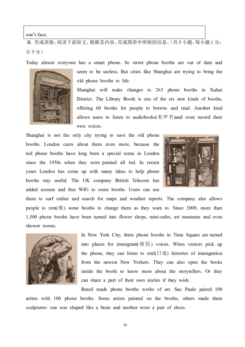 2018年四川省成都市中考英语试题及答案_中考真题_3.英语中考真题2015-2024年_地区卷_四川省_四川成都英语08-22