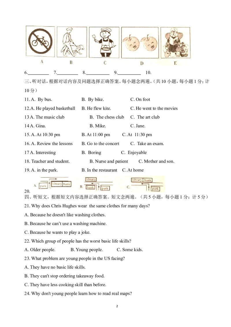 2018年四川省成都市中考英语试题及答案_中考真题_3.英语中考真题2015-2024年_地区卷_四川省_四川成都英语08-22