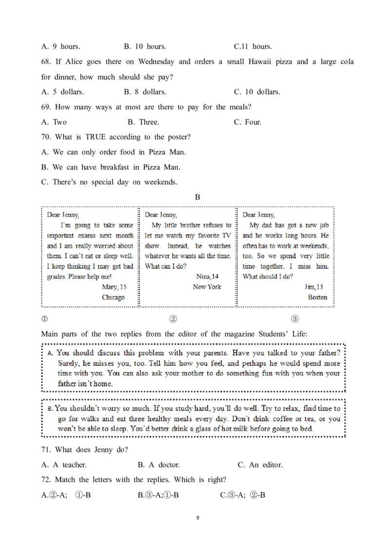 2018年四川省成都市中考英语试题及答案_中考真题_3.英语中考真题2015-2024年_地区卷_四川省_四川成都英语08-22