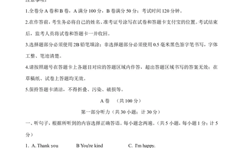 2018年四川省成都市中考英语试题及答案_中考真题_3.英语中考真题2015-2024年_地区卷_四川省_四川成都英语08-22