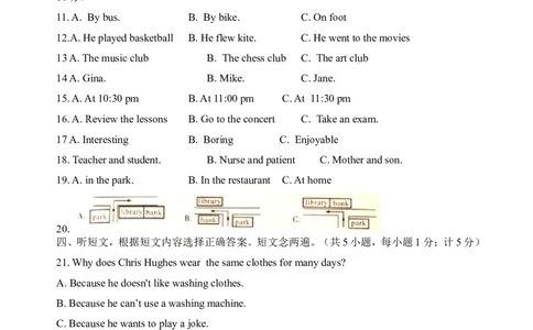 2018年四川省成都市中考英语试题及答案_中考真题_3.英语中考真题2015-2024年_地区卷_四川省_四川成都英语08-22