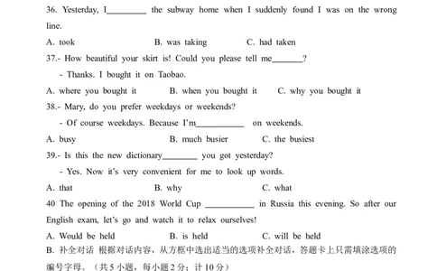 2018年四川省成都市中考英语试题及答案_中考真题_3.英语中考真题2015-2024年_地区卷_四川省_四川成都英语08-22