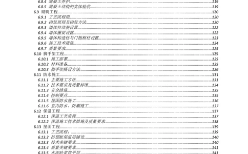 供水厂施工组织设计-汇总7.15_2021-2023年优秀施组方案_施工组织设计_施组22-铁岭市城市供水工程（一期）EPC总承包公司施组_1、施组
