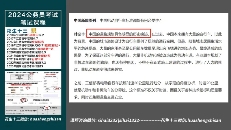 24行测套题8（言语+数量）_2026考公资料_花生十三合集_2024+2023年资料_套题班2024上半年花生飞扬省考套题冲刺班_电子讲义_课件PPT