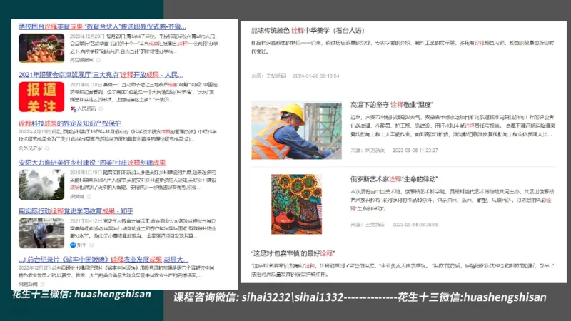 24行测套题8（言语+数量）_2026考公资料_花生十三合集_2024+2023年资料_套题班2024上半年花生飞扬省考套题冲刺班_电子讲义_课件PPT