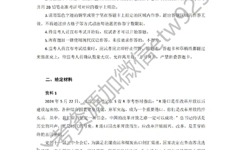 第67期批改班作业2&mdash;&mdash;12月8日省市考模拟卷2_2026考公资料_（28）上岸村合集（司马、章晓铭、王永恒、天晓、忠政、丁旭等）_2025合集_4忠政合集_讲义
