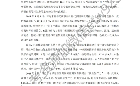 第67期批改班作业2&mdash;&mdash;12月8日省市考模拟卷2_2026考公资料_（28）上岸村合集（司马、章晓铭、王永恒、天晓、忠政、丁旭等）_2025合集_4忠政合集_讲义