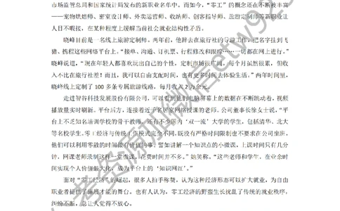 第67期批改班作业2&mdash;&mdash;12月8日省市考模拟卷2_2026考公资料_（28）上岸村合集（司马、章晓铭、王永恒、天晓、忠政、丁旭等）_2025合集_4忠政合集_讲义