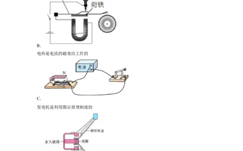 2018年湖南省常德市中考物理试卷及解析_中考真题_4.物理中考真题2015-2024年_地区卷_湖南省_物理常德11-22
