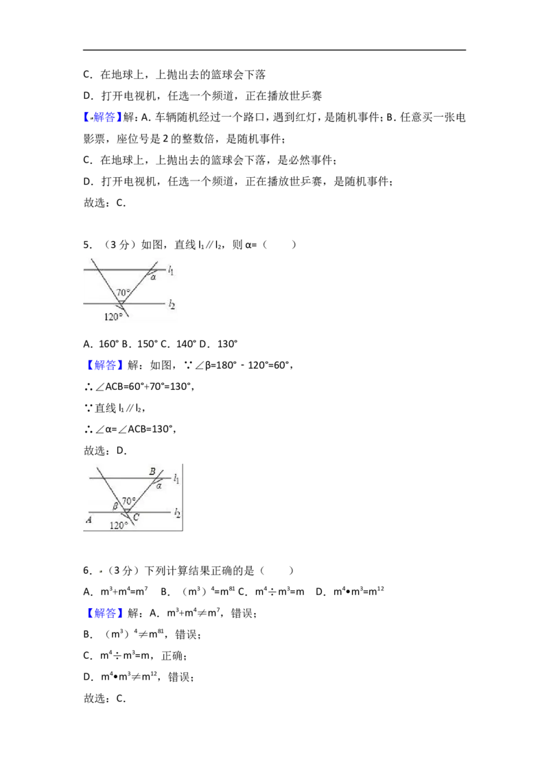 2017年辽宁省丹东市中考数学试卷含答案解析_中考真题_2.数学中考真题2015-2024年_2017年全国中考数学160份