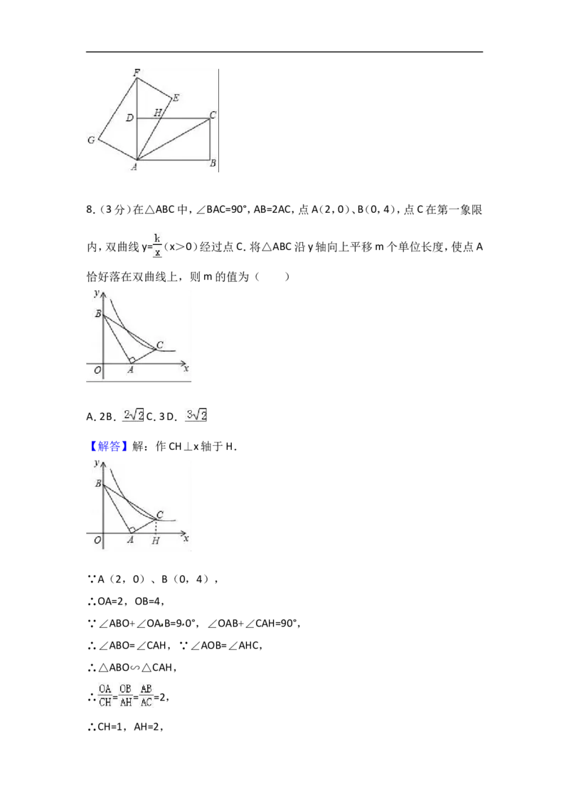 2017年辽宁省丹东市中考数学试卷含答案解析_中考真题_2.数学中考真题2015-2024年_2017年全国中考数学160份