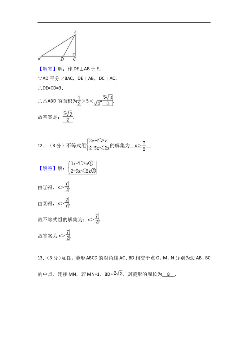 2017年辽宁省丹东市中考数学试卷含答案解析_中考真题_2.数学中考真题2015-2024年_2017年全国中考数学160份