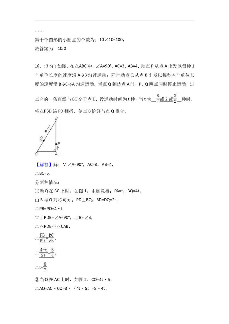 2017年辽宁省丹东市中考数学试卷含答案解析_中考真题_2.数学中考真题2015-2024年_2017年全国中考数学160份