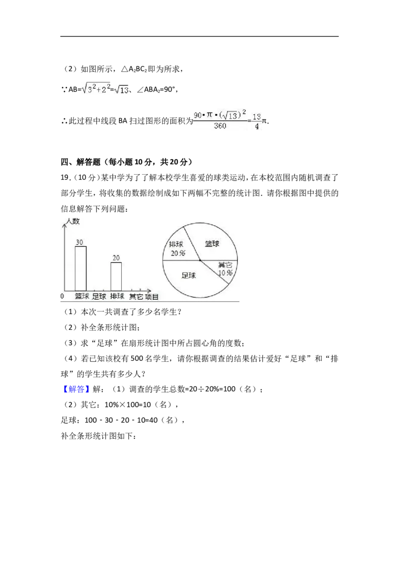 2017年辽宁省丹东市中考数学试卷含答案解析_中考真题_2.数学中考真题2015-2024年_2017年全国中考数学160份
