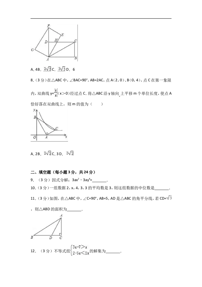 2017年辽宁省丹东市中考数学试卷含答案解析_中考真题_2.数学中考真题2015-2024年_2017年全国中考数学160份