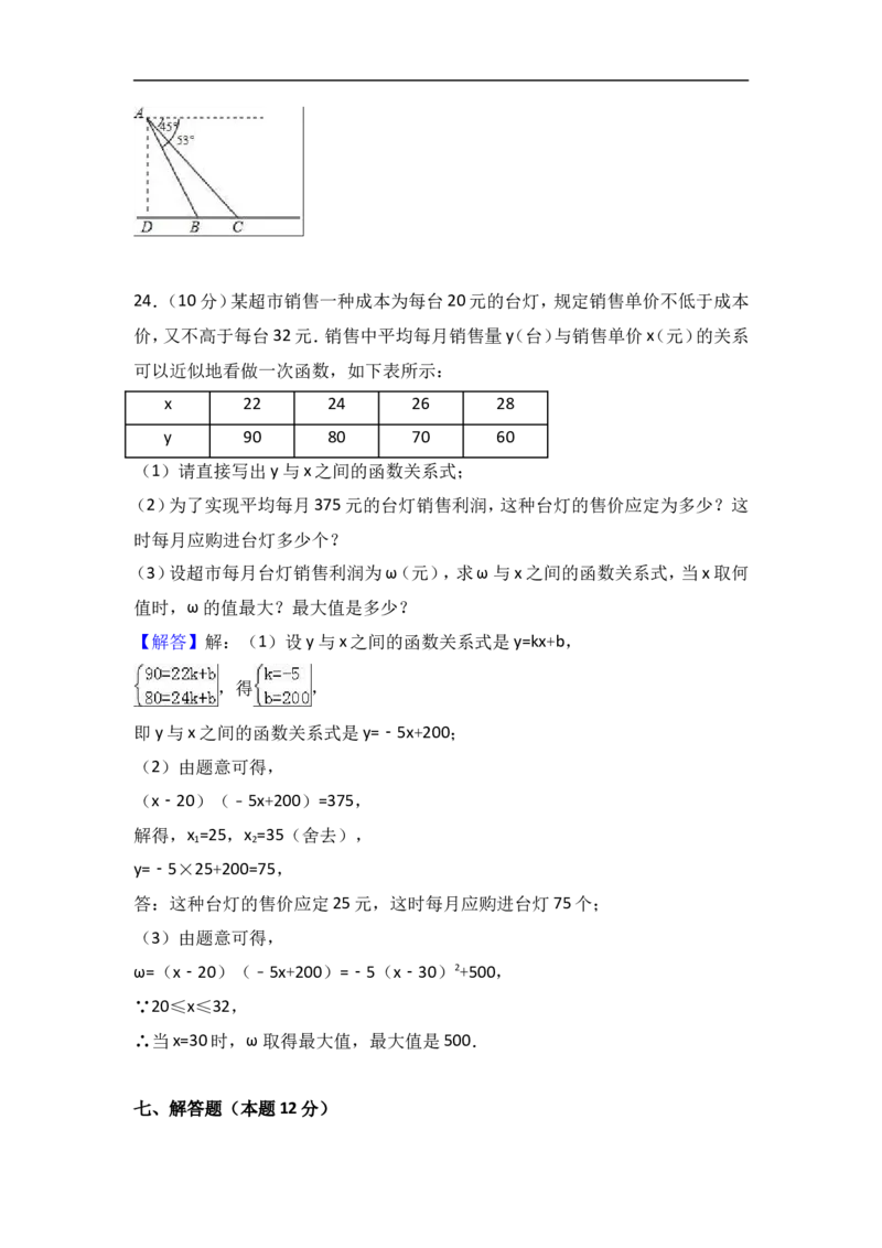 2017年辽宁省丹东市中考数学试卷含答案解析_中考真题_2.数学中考真题2015-2024年_2017年全国中考数学160份