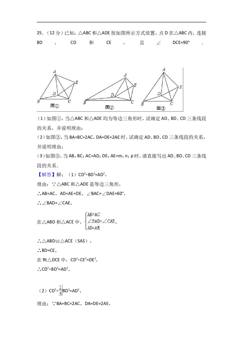 2017年辽宁省丹东市中考数学试卷含答案解析_中考真题_2.数学中考真题2015-2024年_2017年全国中考数学160份