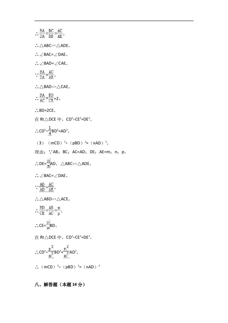 2017年辽宁省丹东市中考数学试卷含答案解析_中考真题_2.数学中考真题2015-2024年_2017年全国中考数学160份
