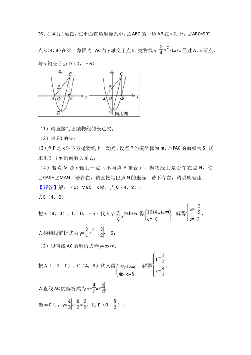 2017年辽宁省丹东市中考数学试卷含答案解析_中考真题_2.数学中考真题2015-2024年_2017年全国中考数学160份