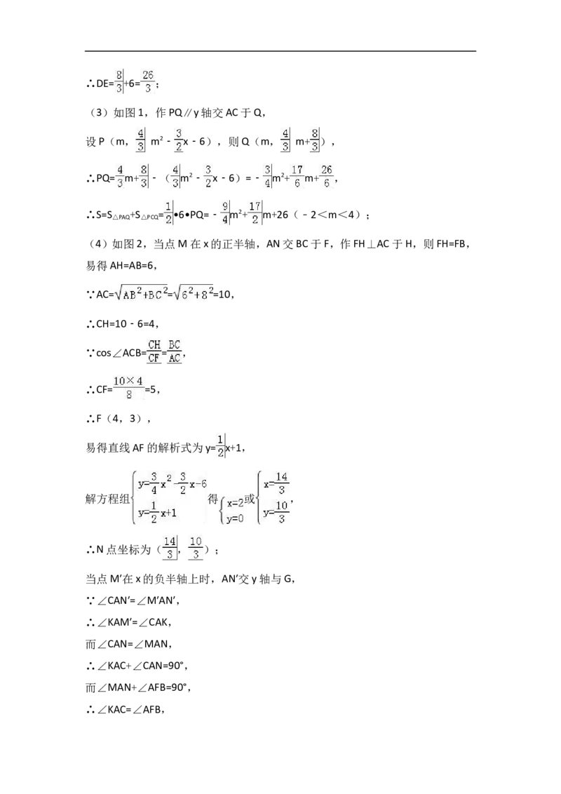 2017年辽宁省丹东市中考数学试卷含答案解析_中考真题_2.数学中考真题2015-2024年_2017年全国中考数学160份