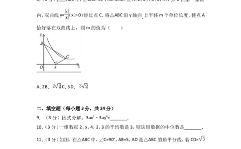 2017年辽宁省丹东市中考数学试卷含答案解析_中考真题_2.数学中考真题2015-2024年_2017年全国中考数学160份