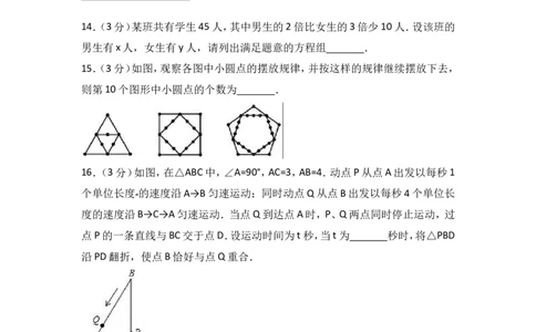 2017年辽宁省丹东市中考数学试卷含答案解析_中考真题_2.数学中考真题2015-2024年_2017年全国中考数学160份