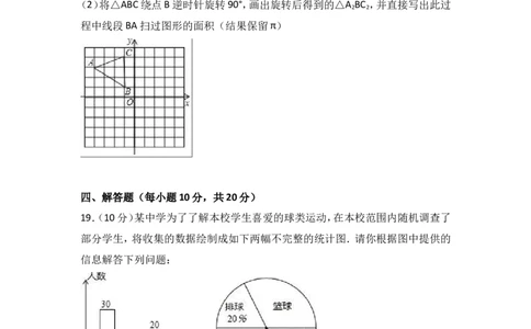 2017年辽宁省丹东市中考数学试卷含答案解析_中考真题_2.数学中考真题2015-2024年_2017年全国中考数学160份