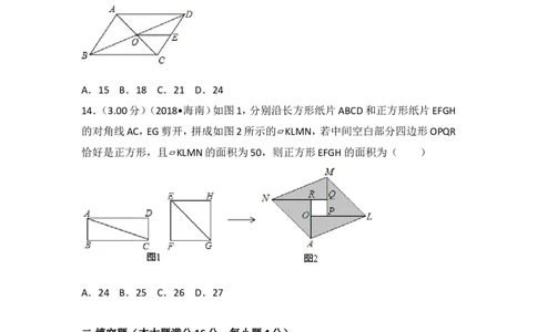 2018年海南中考数学试题及答案_中考真题_2.数学中考真题2015-2024年_地区卷_海南中考数学08-22