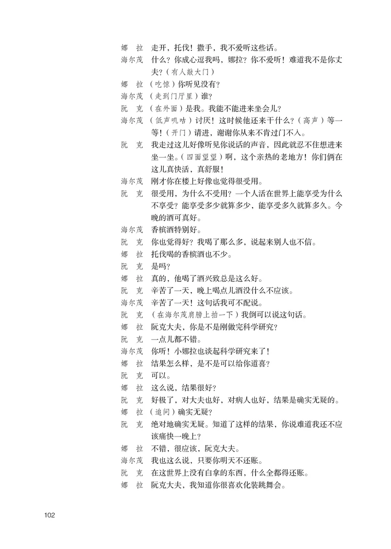 人教版语文选修中册高清教材_4-教培资料-26年最新资料-同步更新_初中高中教资_03科三专项（进去保存报考的学科即可）_02科三专项（笔记真题思维导图教学设计版本二）